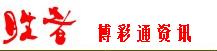 胜者